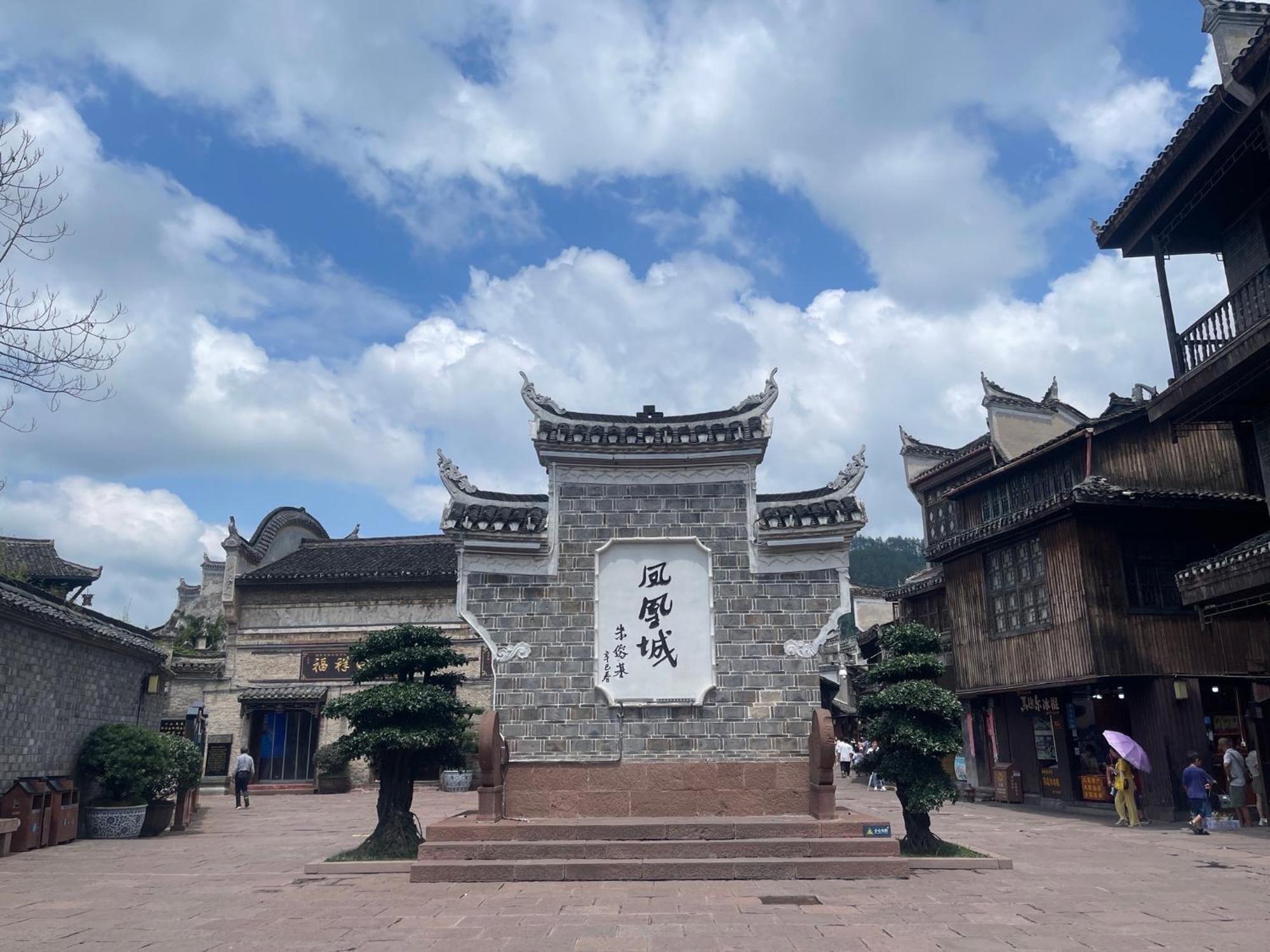 Bian Cheng Xing Zi Inn Fenghuang Esterno foto